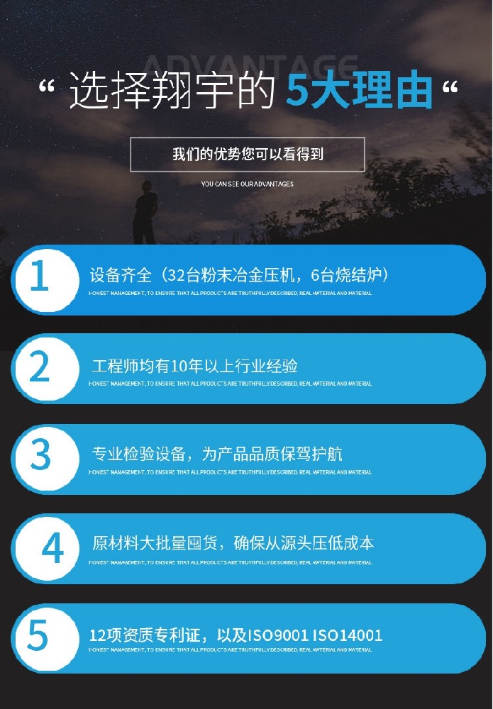 粉末冶金齒輪材質(zhì)用什么？